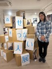 森本サイダー「せつない人展」、オススメは「客観的に見ることの大切さを教わった」写真