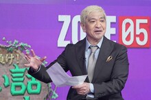 「DOWNTOWN+」2回目の生配信を行った松本人志