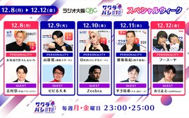 しんいち×ノブコブ吉村、山添×大木、都築×平子「サクラバシ919」SPウィークで実現