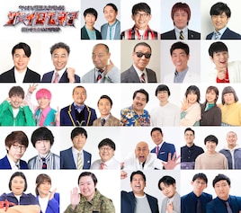 「ザ・イロモネア」チャレンジャー発表、ホリケン＆ずん飯尾などスペシャルユニットも