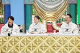 審査員の中丸雄一、松村沙友理、バナナマン設楽