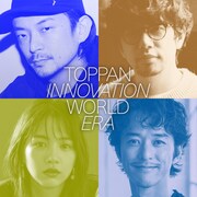 「TOPPAN INNOVATION WORLD ERA」イメージ