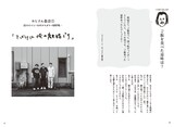 「空気階段の踊り場」発の書籍「孤独なおじさん、いざゆかん」より