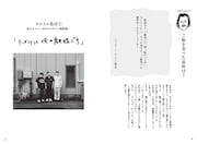 「空気階段の踊り場」“こどおじ”書籍化　和田ラヂヲがイラスト描き下ろし