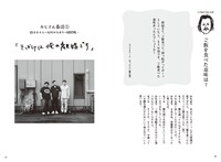 「空気階段の踊り場」“こどおじ”書籍化　和田ラヂヲがイラスト描き下ろし