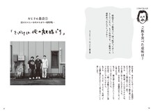 「空気階段の踊り場」“こどおじ”書籍化　和田ラヂヲがイラスト描き下ろし