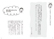 「空気階段の踊り場」発の書籍「孤独なおじさん、いざゆかん」より