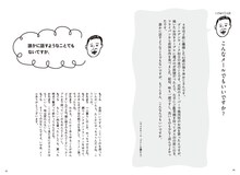 「空気階段の踊り場」発の書籍「孤独なおじさん、いざゆかん」より