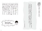 「空気階段の踊り場」発の書籍「孤独なおじさん、いざゆかん」より