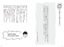 「空気階段の踊り場」発の書籍「孤独なおじさん、いざゆかん」より