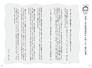 「空気階段の踊り場」発の書籍「孤独なおじさん、いざゆかん」より