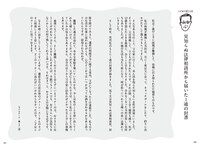 「空気階段の踊り場」発の書籍「孤独なおじさん、いざゆかん」より