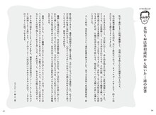 「空気階段の踊り場」発の書籍「孤独なおじさん、いざゆかん」より