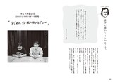 「空気階段の踊り場」発の書籍「孤独なおじさん、いざゆかん」より