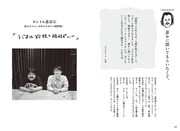 「空気階段の踊り場」発の書籍「孤独なおじさん、いざゆかん」より