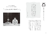 「空気階段の踊り場」発の書籍「孤独なおじさん、いざゆかん」より
