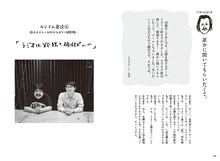 「空気階段の踊り場」発の書籍「孤独なおじさん、いざゆかん」より