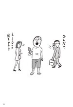 「空気階段の踊り場」“こどおじ”書籍化　和田ラヂヲがイラスト描き下ろし