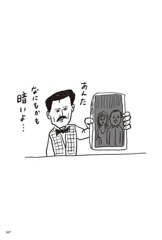 「空気階段の踊り場」発の書籍「孤独なおじさん、いざゆかん」より