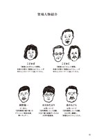 「空気階段の踊り場」“こどおじ”書籍化　和田ラヂヲがイラスト描き下ろし