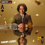 ニューヨーク嶋佐