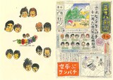 三四郎、ニッチェ、カントリーズ、浜口浜村、エル・カブキ、モグライダーによるユニットライブ「空飛ぶサンパチ」の冊子（記者所有）の表紙・裏表紙をスキャンしたもの。浜口浜村・浜口がイラストを描き、作成していた