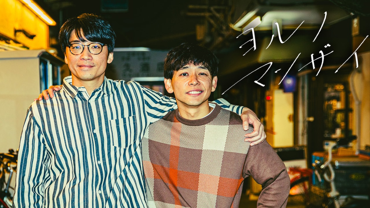 「ヨルノマンザイ」に出演する、さや香