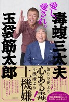 「愛し、愛され。」表紙