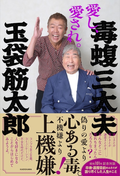 「愛し、愛され。」表紙