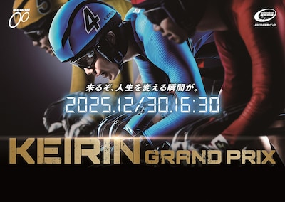 平塚競輪場イメージ