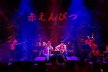 赤えんぴつ全国ツアーより、東京キネマ倶楽部公演の模様を配信