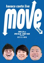「ハナコ名古屋ライブ『move』」フライヤー