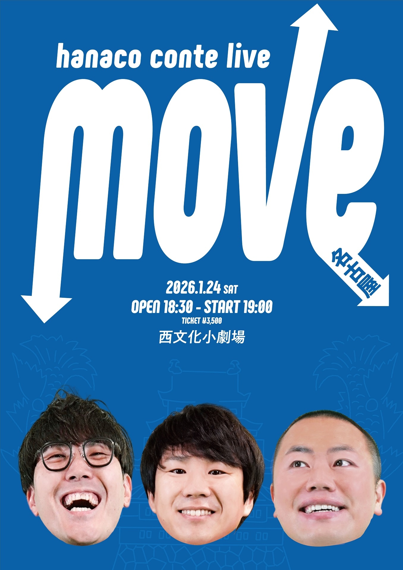 「ハナコ名古屋ライブ『move』」フライヤー