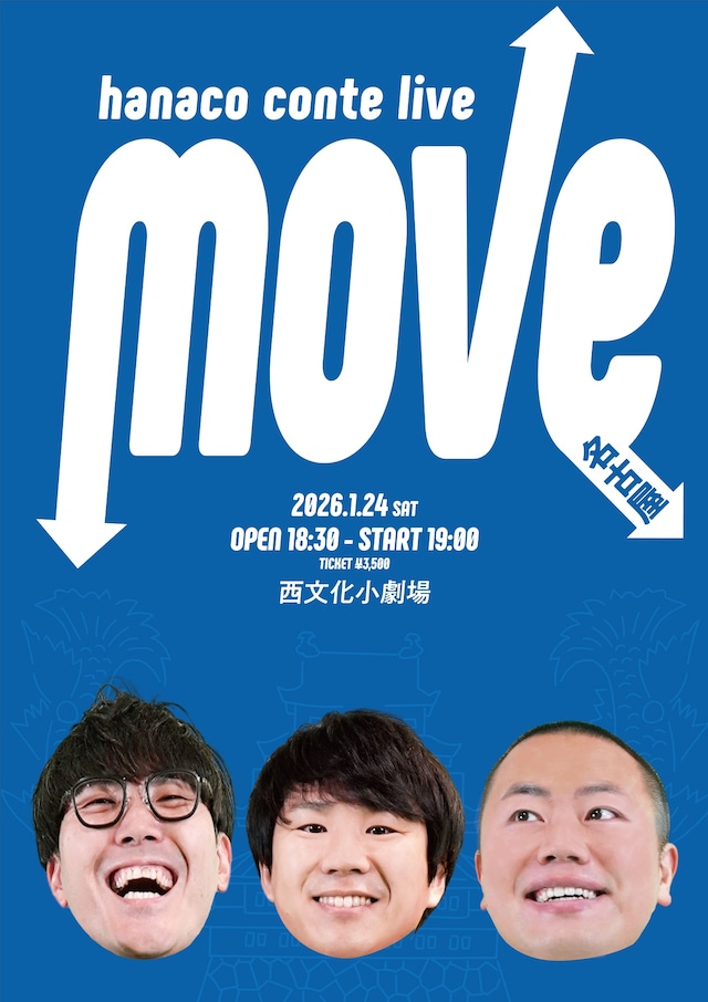 「ハナコ名古屋ライブ『move』」フライヤー