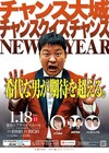 反省と改善するトークライブ、チャンス大城の実体験からクイズ出題など　新宿モリエールで8公演