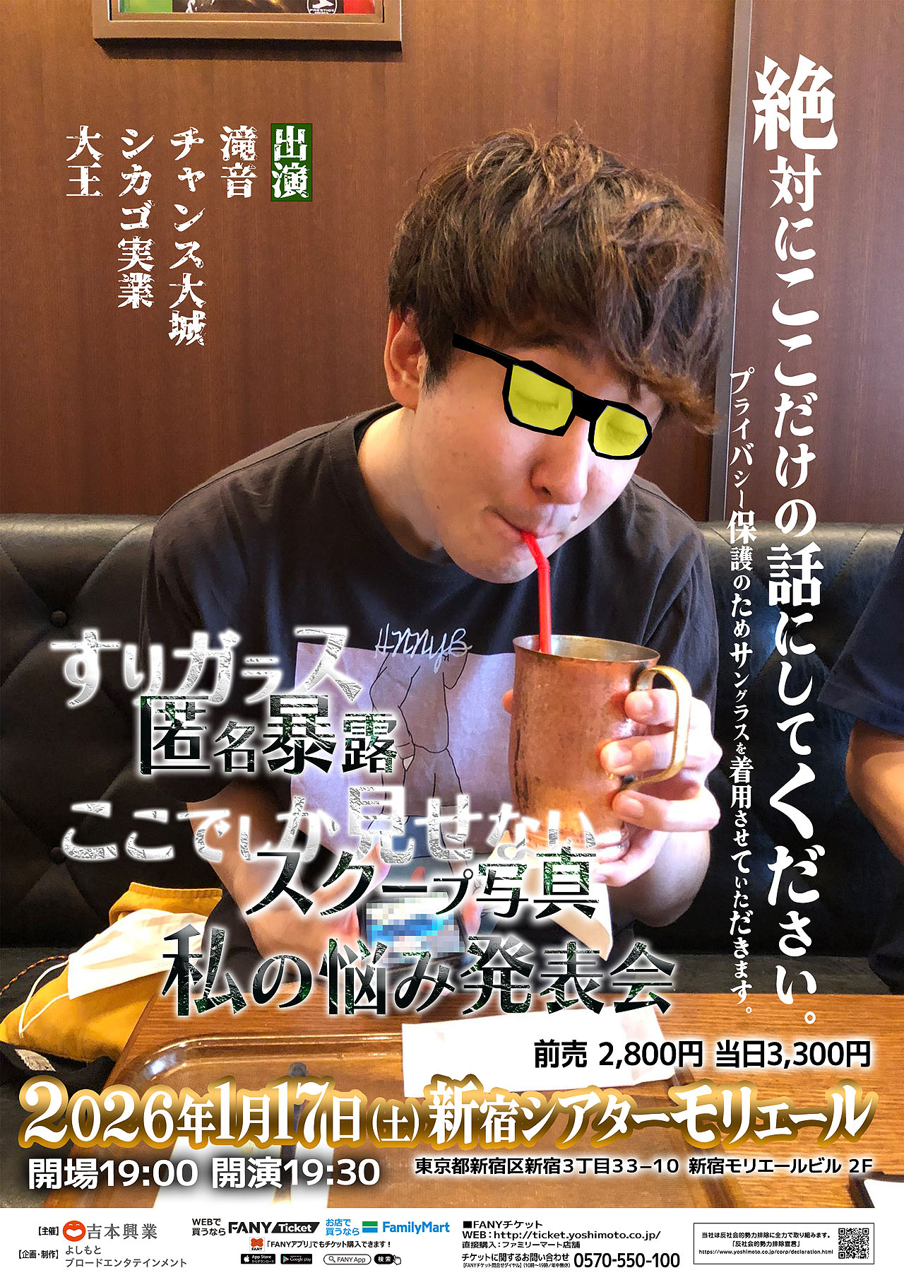 「絶対にここだけの話にしてください。」