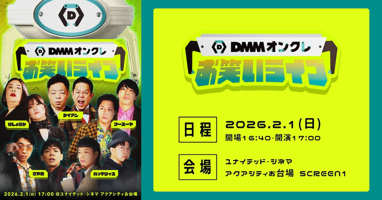 4カットフォトステッカー - 「オールマンゲキTOKYO」グッズ、なんば