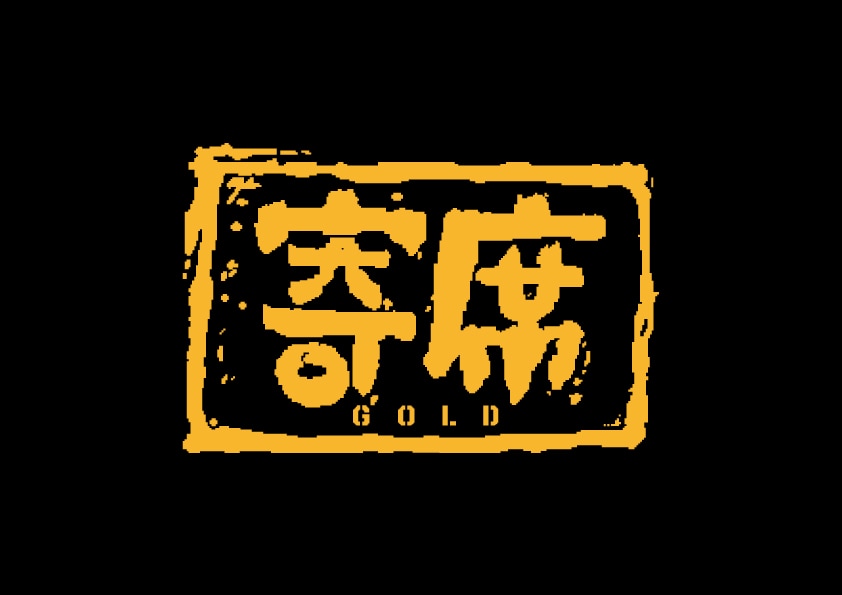 ザコシの「ハリウッド寄席GOLD」1月に開催決定　キャプテン渡辺やだーりんず集結