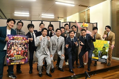 「TITAN LIVE 30周年記念公演～タイタンシネマライブも100回記念！～」に関する囲み取材の場に登場した爆笑問題、ウエストランドら