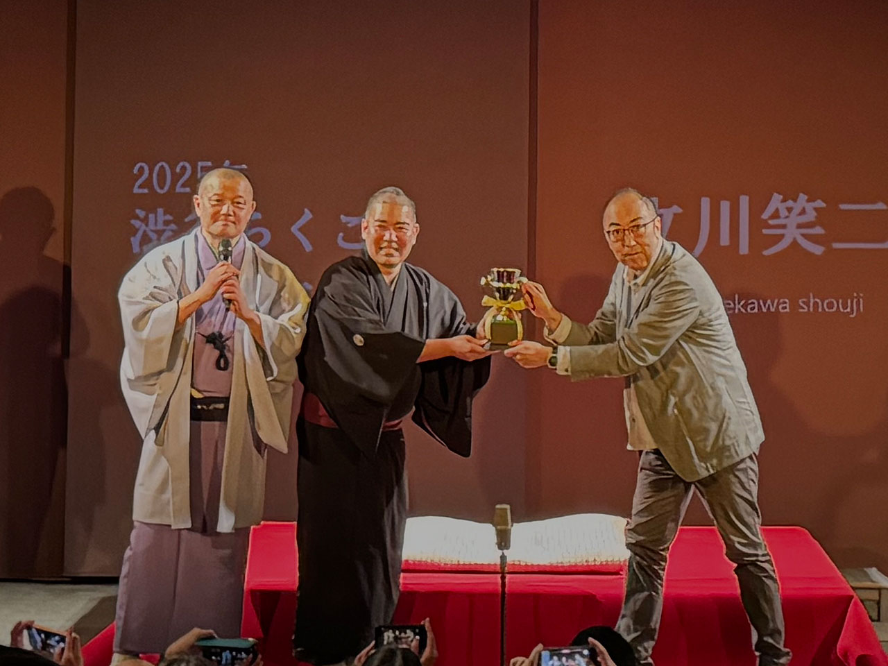 トロフィーを受け取る立川笑二