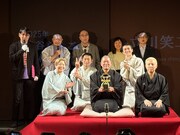 立川笑二を囲む出演者たち