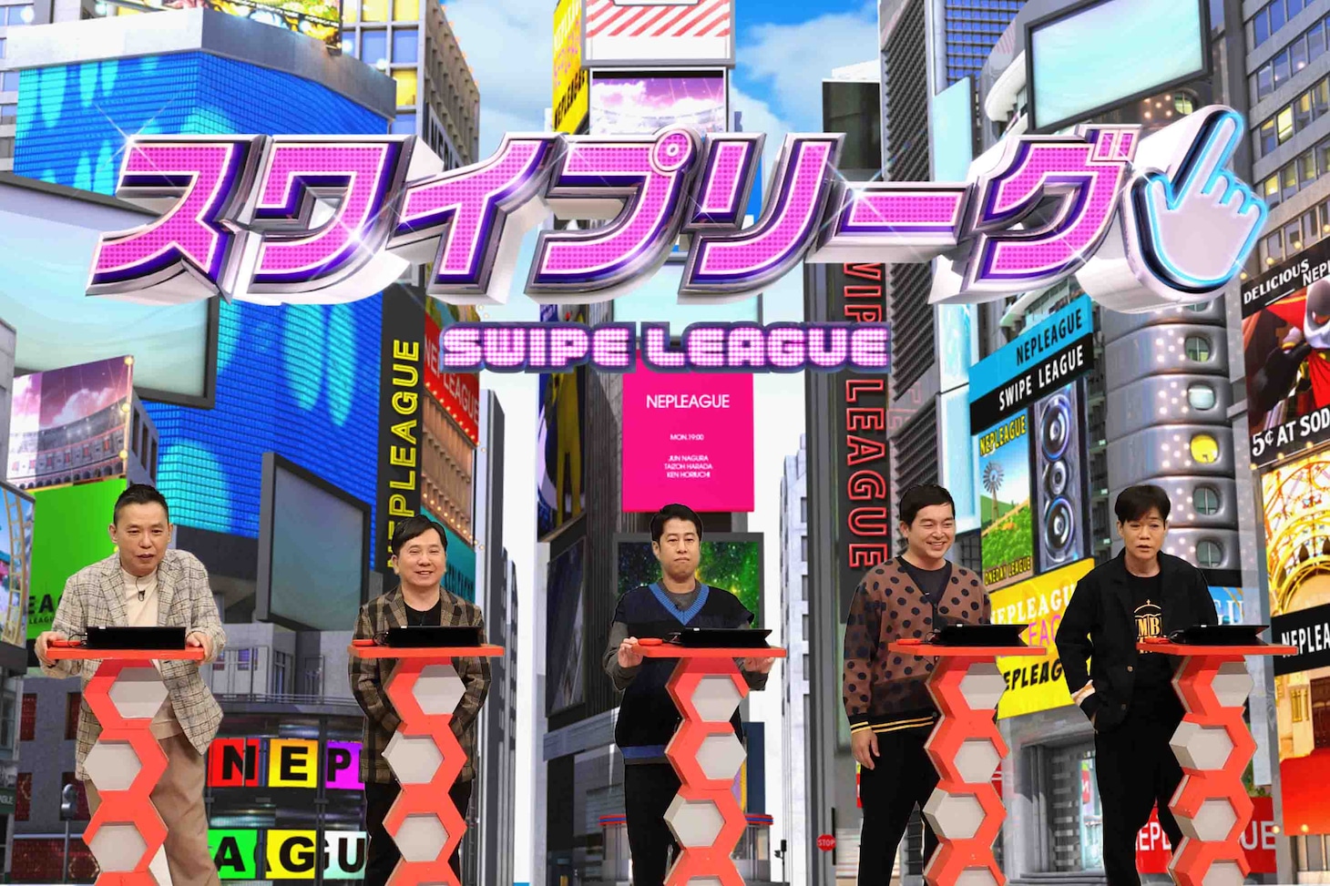 チーム「爆笑問題」の（左から）爆笑問題、ウエストランド、ネプチューン名倉