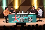 「空気階段の大踊り場」空気階段と岡野陽一が“こどおじゴットタレント”で逸材発掘