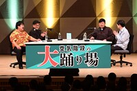 「空気階段の踊り場」の番組イベント「空気階段の大踊り場」の様子