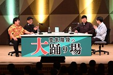 「空気階段の踊り場」の番組イベント「空気階段の大踊り場」の様子