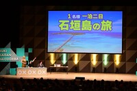 こどおじゴットタレントの商品、石垣島の旅を説明している場面