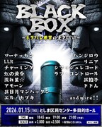 流れ星☆、ツーナッカン、エル・カブキ、リニアら集結のネタバレ厳禁ライブ