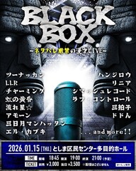 流れ星☆、ツーナッカン、エル・カブキ、リニアら集結のネタバレ厳禁ライブ