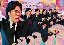 令和ロマン「M-1」広告公開　ケムリは正拳突き、屋外ビジョンには3Dで飛び出すくるま