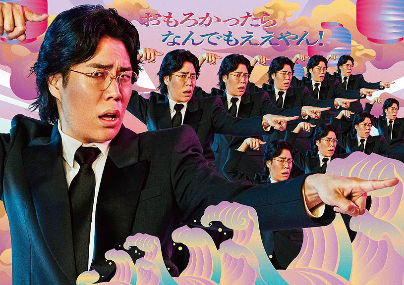 「M-1グランプリ2025」の交通広告